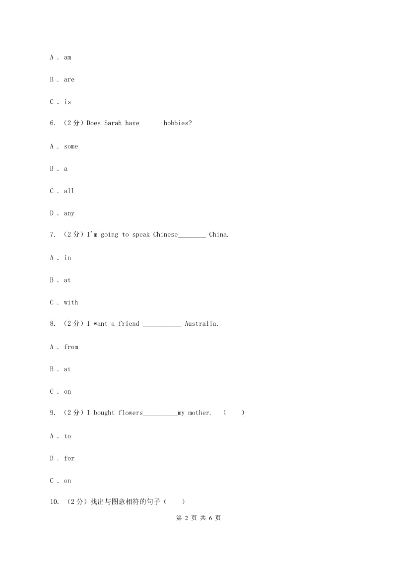 外研版（三年级起点）小学英语四年级下册module 6 unit 2 Was it a big city then 同步测试（一）B卷_第2页