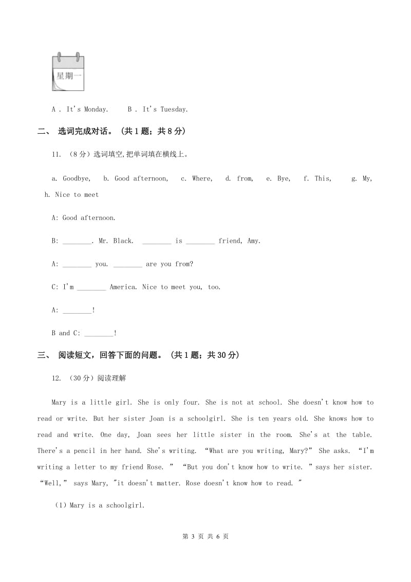 外研版（三年级起点）小学英语四年级下册module 6 unit 2 Was it a big city then 同步测试（一）B卷_第3页