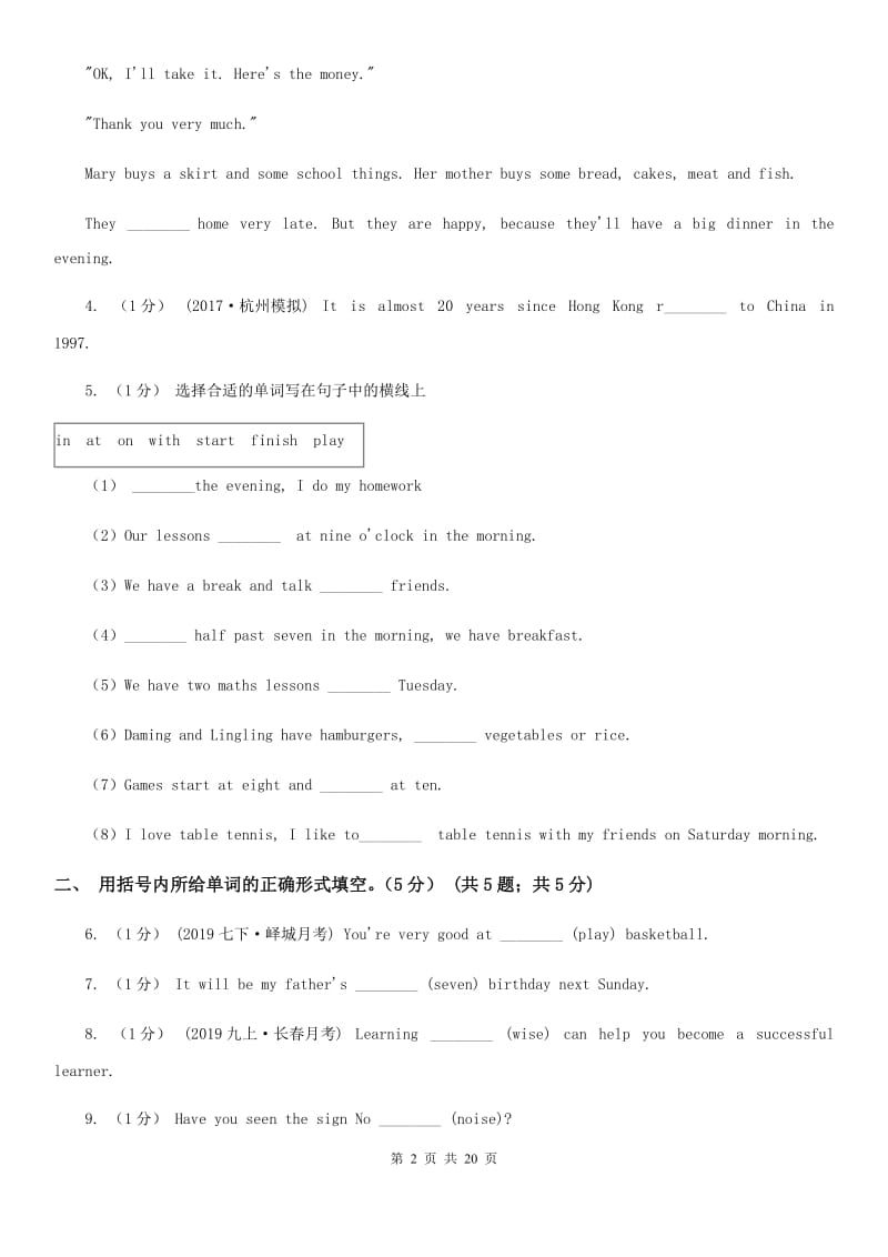 鲁教版九年级英语第三次模拟考试试卷C卷_第2页