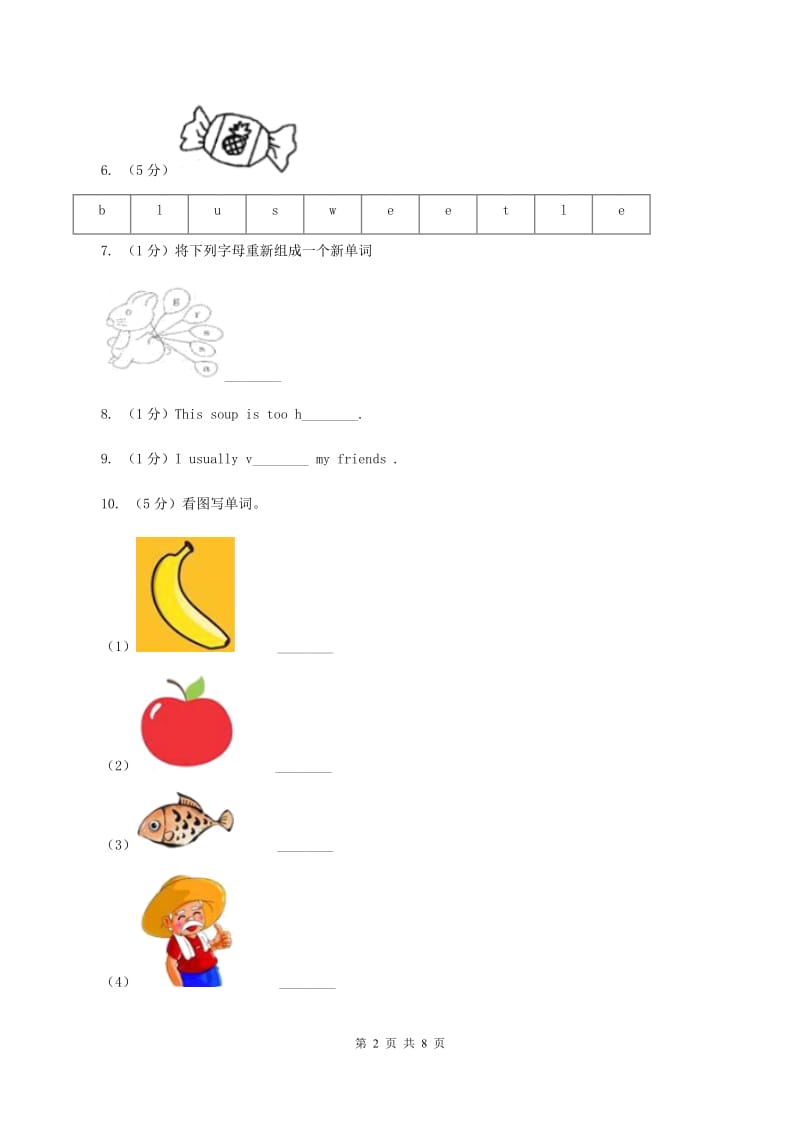 接力版（三起点）小学英语三年级上册Lesson 7 It's an apple.同步练习D卷_第2页