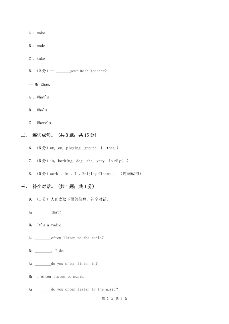 陕旅版小学英语六年级下册Unit 5同步练习2D卷_第2页