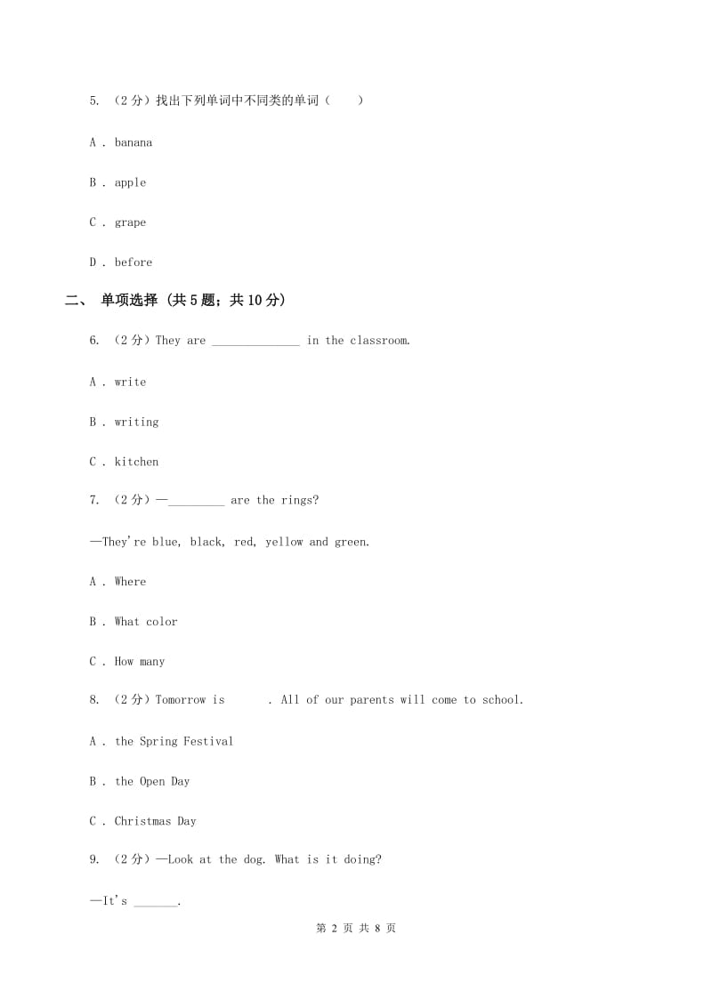 闽教版（三年级起点）小学英语五年级上册Unit 8 Part A 同步练习2A卷_第2页