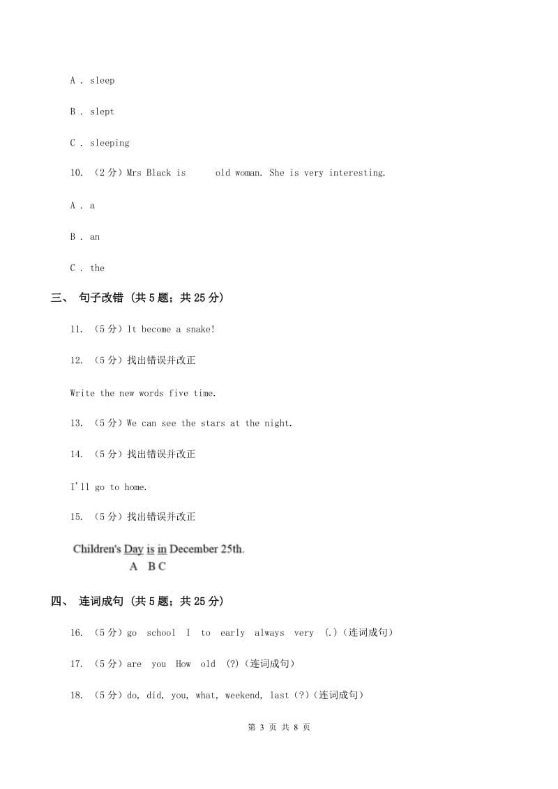 闽教版（三年级起点）小学英语五年级上册Unit 8 Part A 同步练习2A卷_第3页