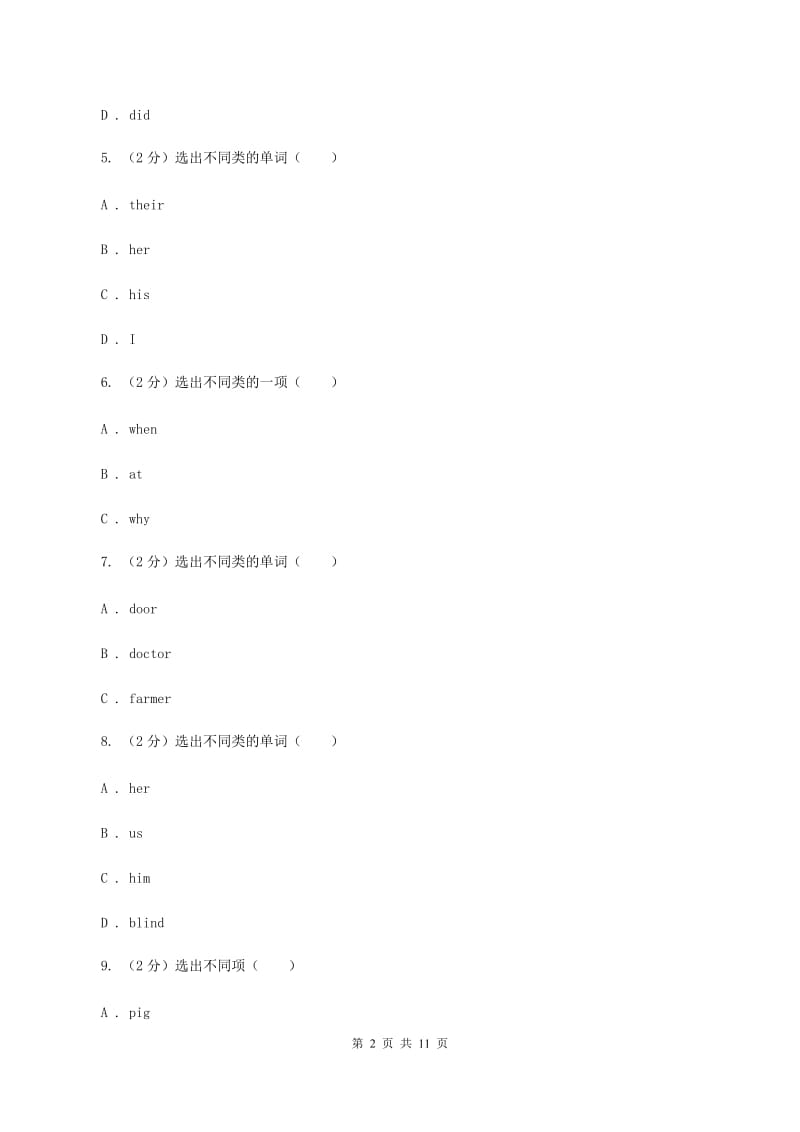 外研版（三起点）2019-2020学年小学英语六年级上册Module 6单元练习A卷_第2页