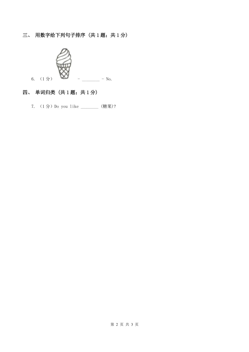 沪教版（深圳用）小学英语一年级下册Unit 5 Food I like同步检测D卷_第2页