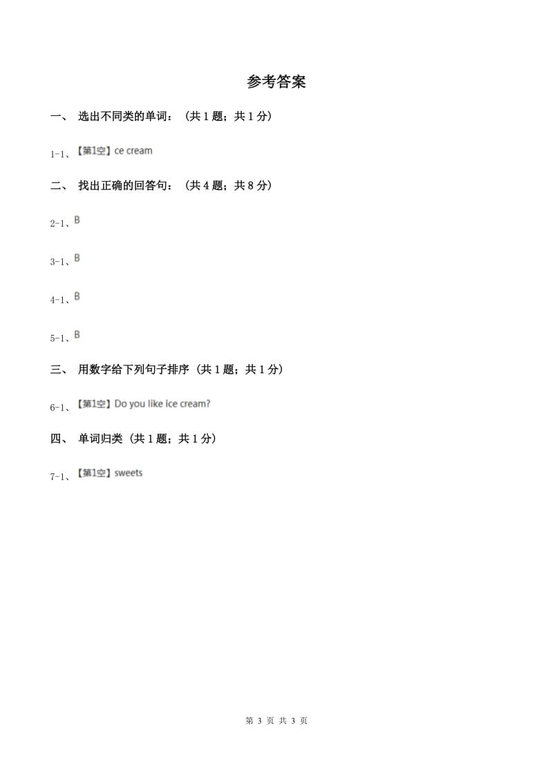 沪教版（深圳用）小学英语一年级下册Unit 5 Food I like同步检测D卷_第3页