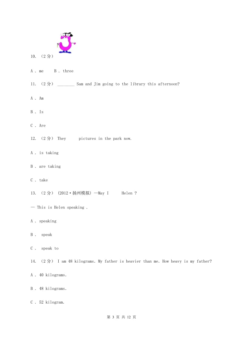 牛津上海版（深圳用）英语二年级下册Module 1 Using my five senses Unit 3Can you hear a train_ 同步测试（一） B卷V_第3页