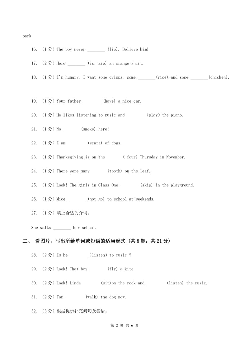 牛津上海版（深圳用）小学英语五年级上册期末专项复习：语法填空D卷_第2页