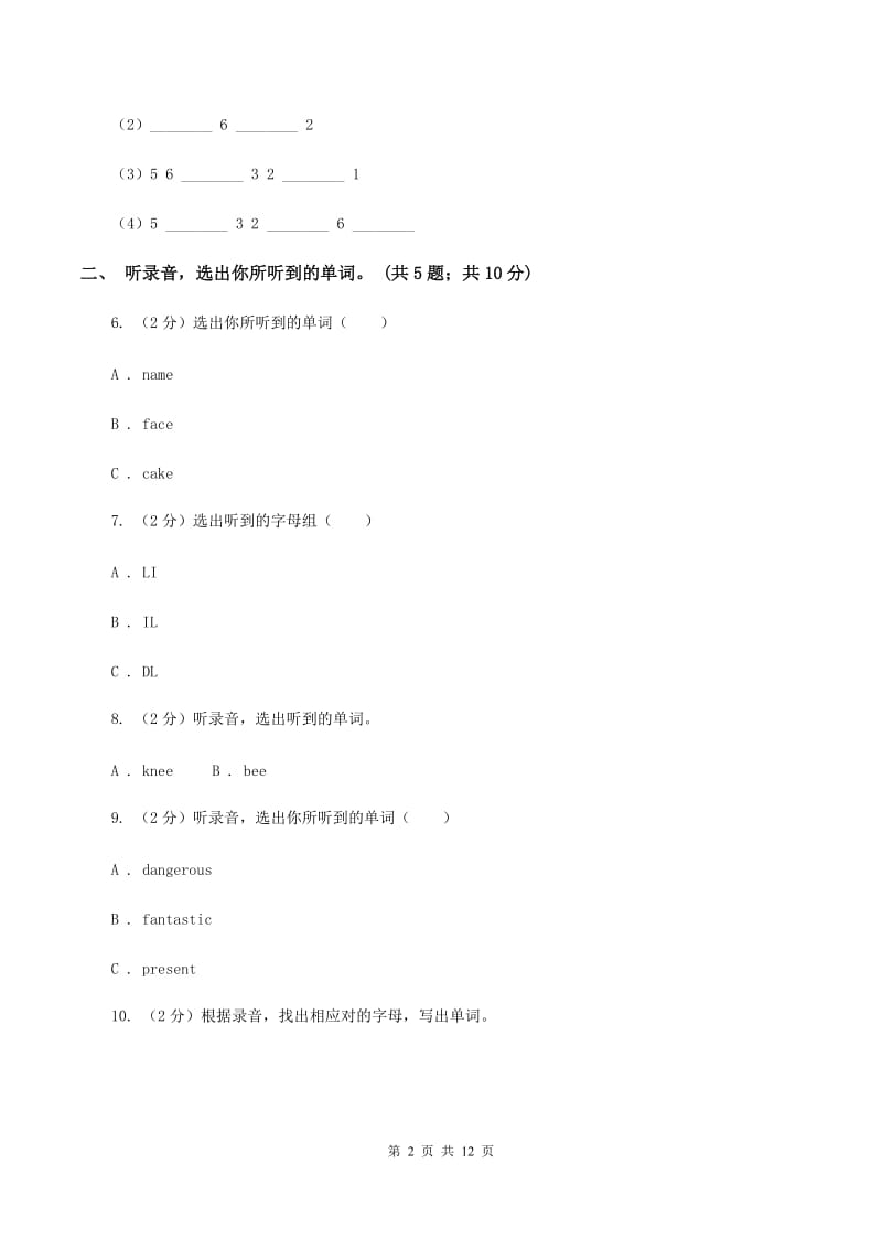 牛津译林版2019-2020学年小学英语六年级上册Unit 8测试卷C卷_第2页