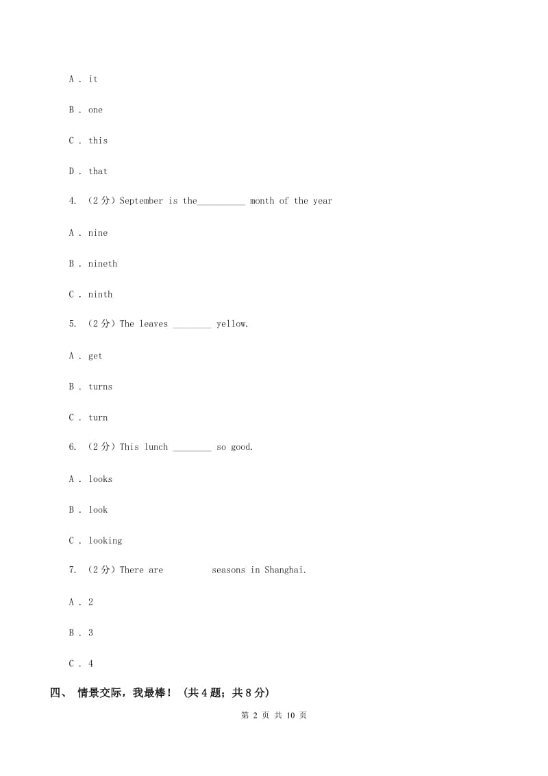 冀教版（三年级起点）小学英语六年级上册Unit 4 Lesson 19 Christmas Is Coming! 同步练习（II ）卷_第2页