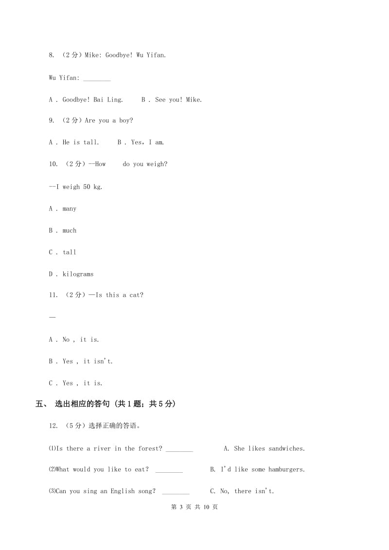 冀教版（三年级起点）小学英语六年级上册Unit 4 Lesson 19 Christmas Is Coming! 同步练习（II ）卷_第3页