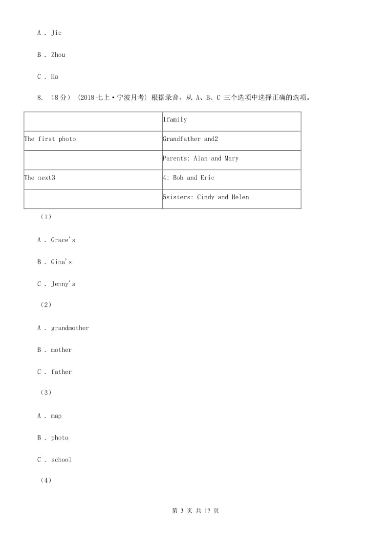 沪教版九年级上学期英语第一次月考试卷（无听力材料）D卷_第3页