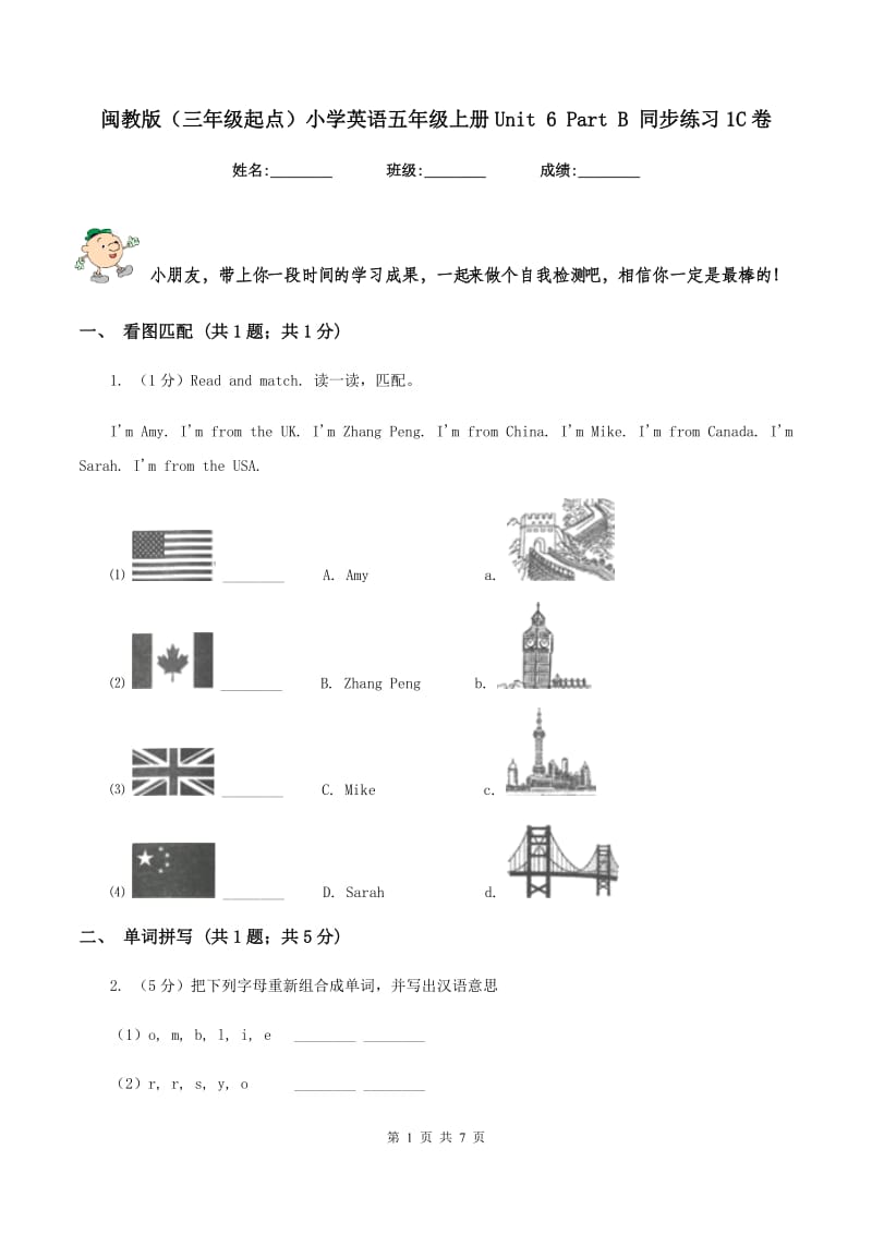 闽教版（三年级起点）小学英语五年级上册Unit 6 Part B 同步练习1C卷_第1页