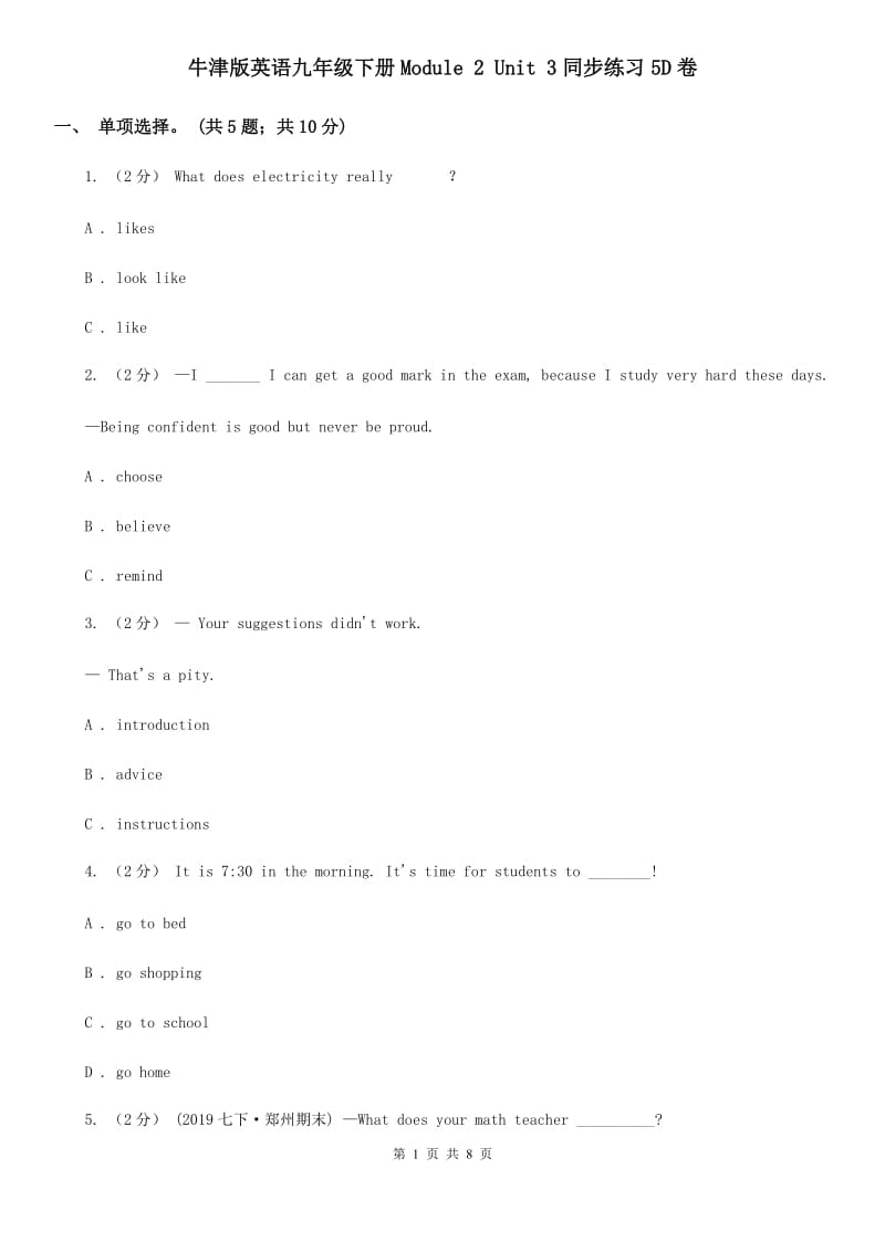 牛津版英语九年级下册Module 2 Unit 3同步练习5D卷_第1页