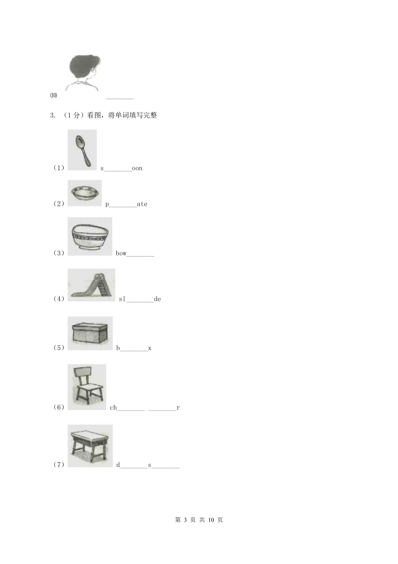 闽教版（三起点）小学英语六年级上册Unit 4 Part B同步练习2C卷_第3页