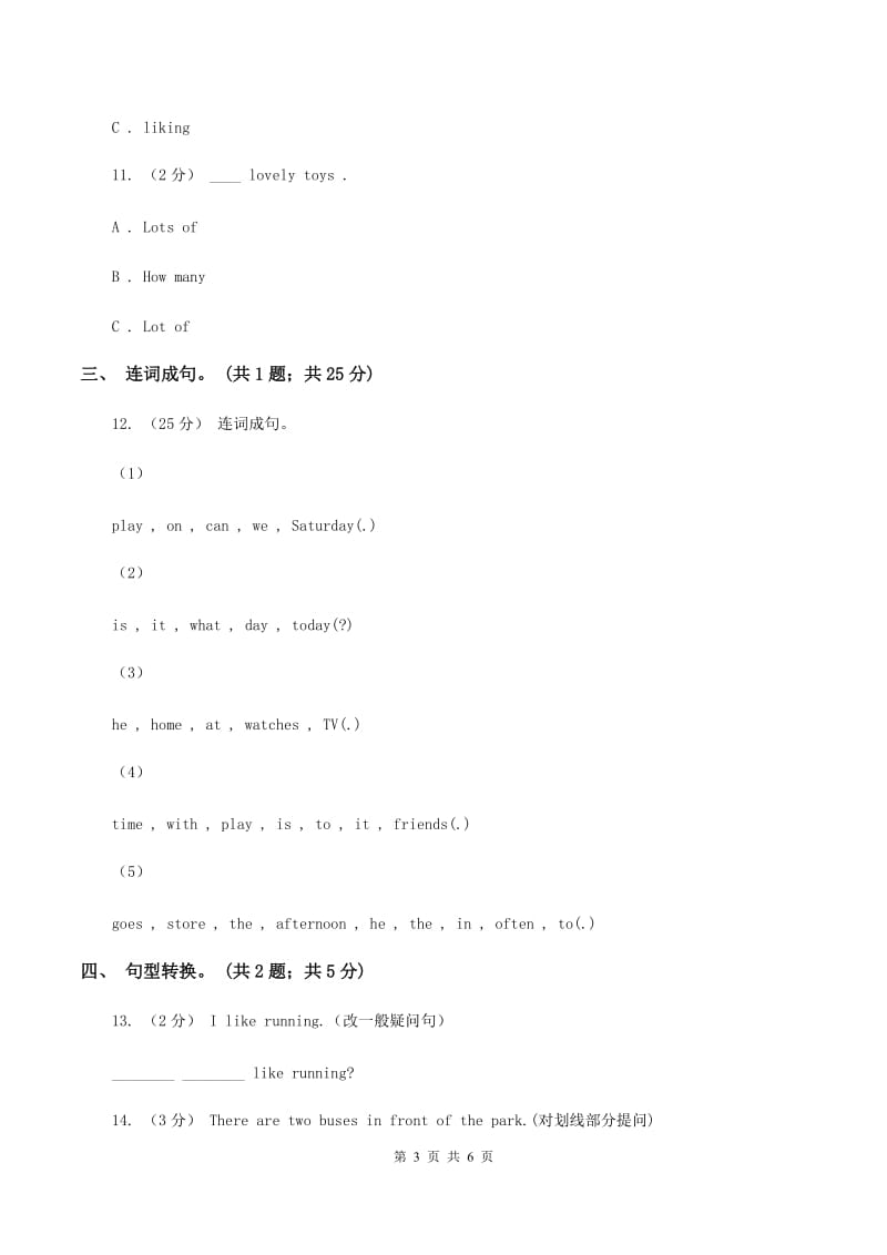 北师大版英语五年级下学期期中综合测试（一）C卷_第3页