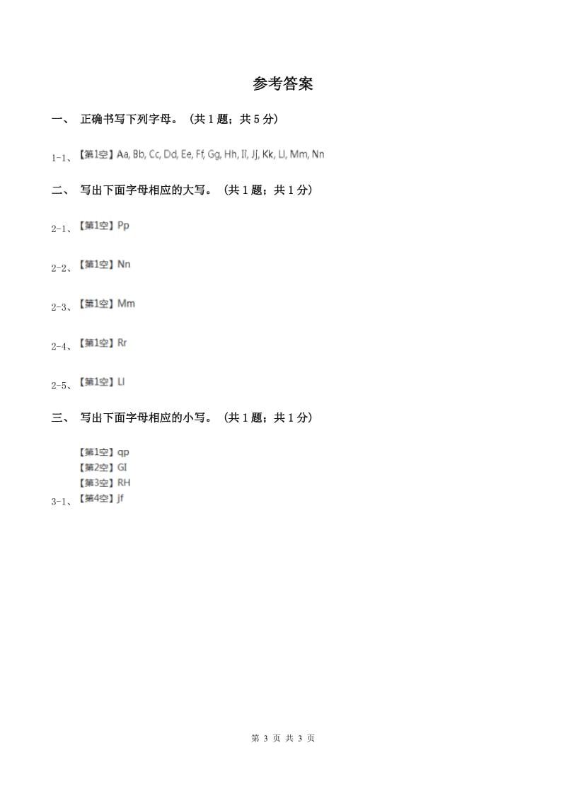 外研版（一起点）小学英语二年级上册Module 1 Unit 1同步练习1D卷_第3页