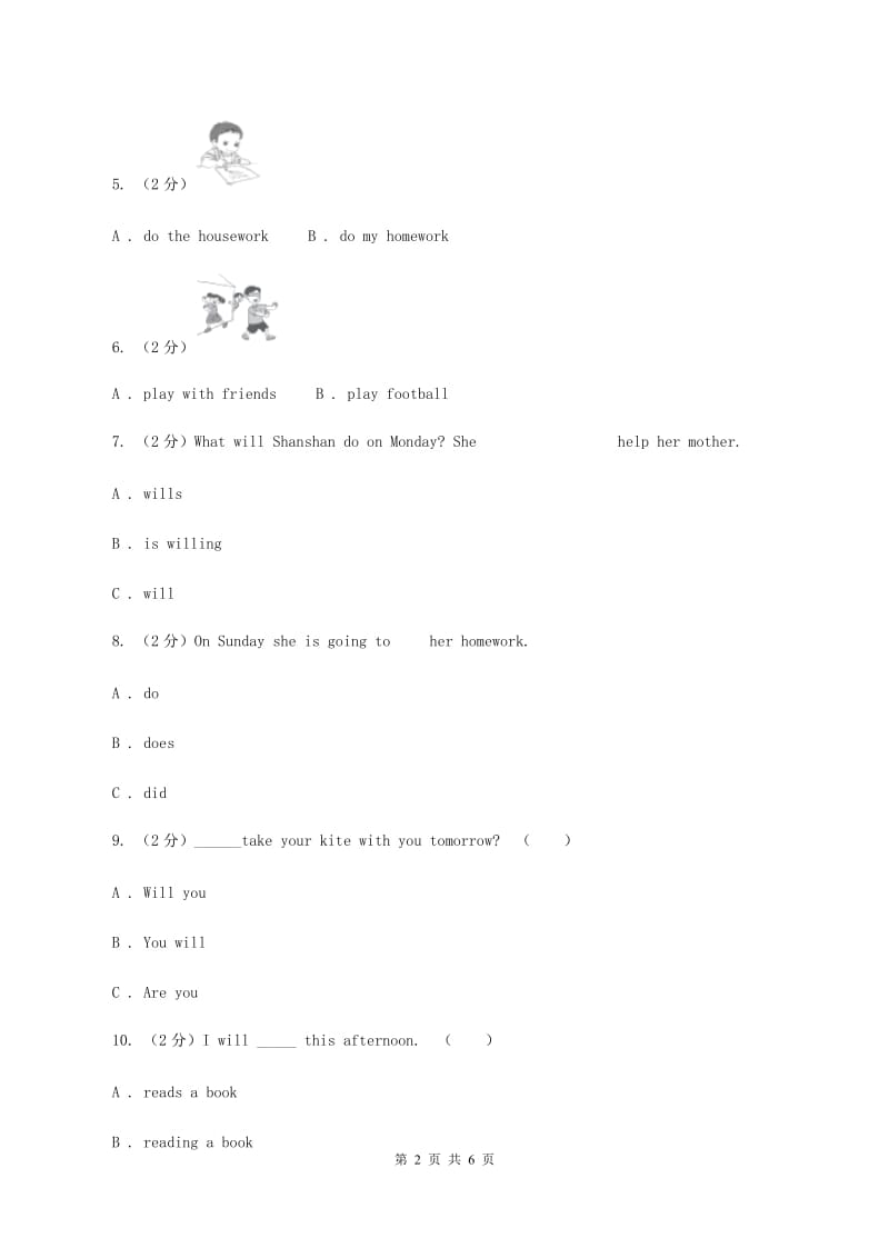 外研版（三年级起点）英语四年级下册Module 3 Unit 2 On Monday I'll go swimming.同步检测（II ）卷_第2页