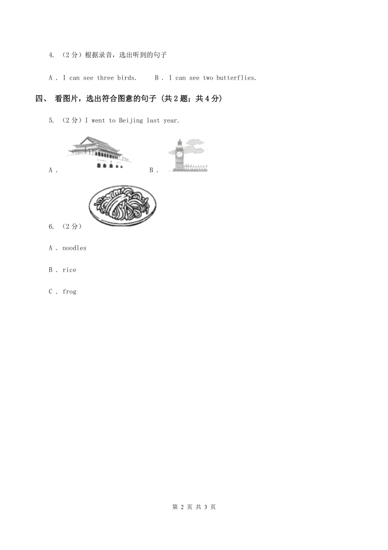 牛津上海版（试用本）2019-2020学年小学英语一年级上册Module 2 Me, my family and friends Unit 1 My abilities Period 3D卷_第2页