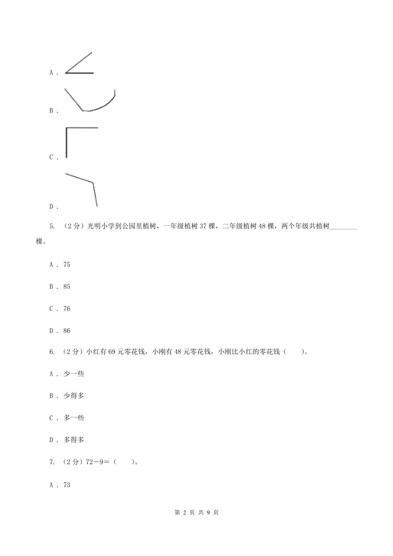 北师大版2019-2020学年上学期二年级数学期末模拟测试卷C卷_第2页