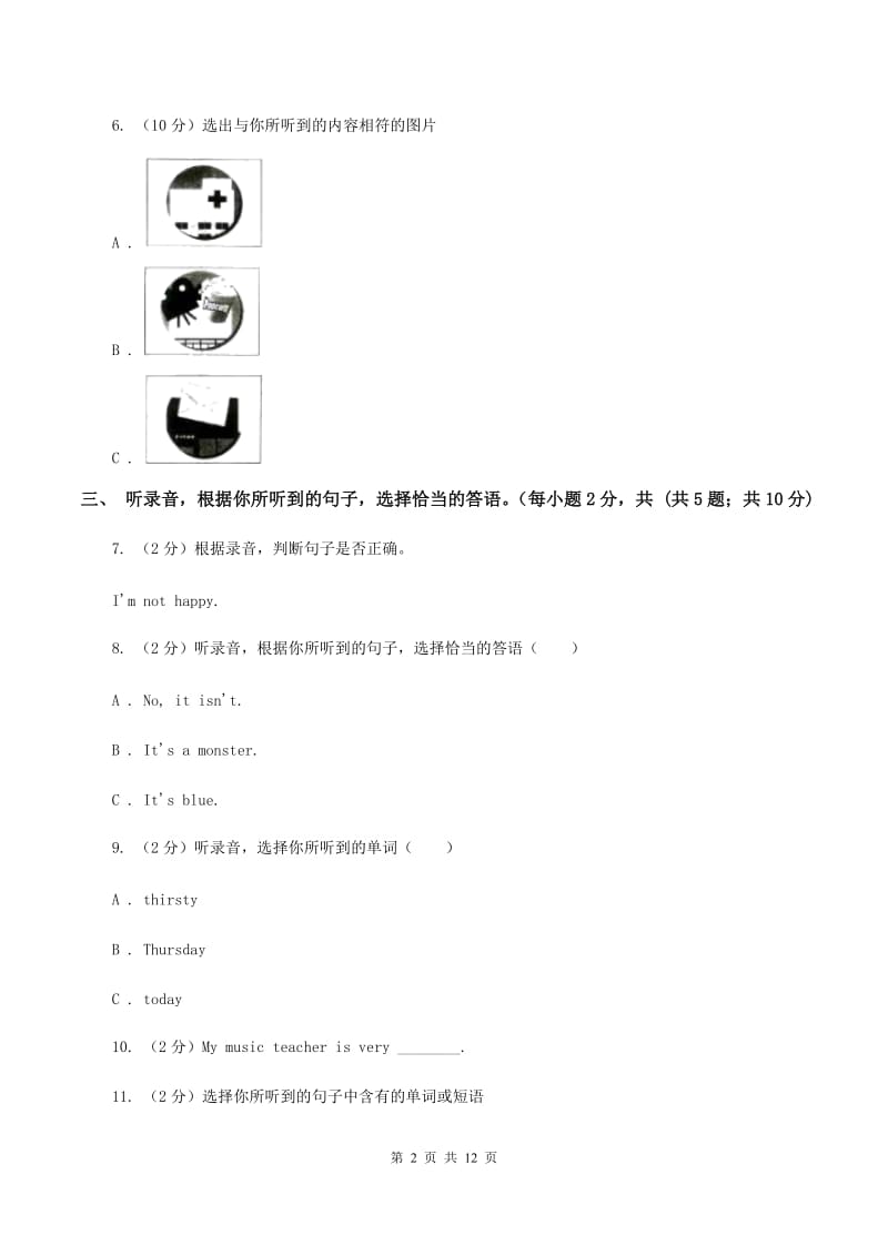 外研版(三起点)小学英语三年级上册期末模拟测试(二)(无听力) B卷_第2页