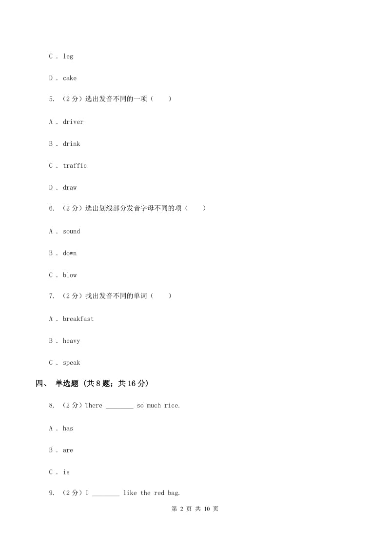 牛津上海版（深圳用）小学英语六年级上册Module 2 Unit 6 同步练习（1）D卷_第2页