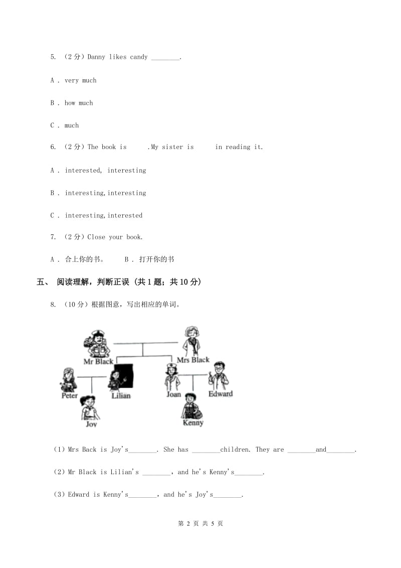 牛津上海版（深圳用）2019-2020学年小学英语六年级下册Unit 12 The five peas B同步练习A卷_第2页