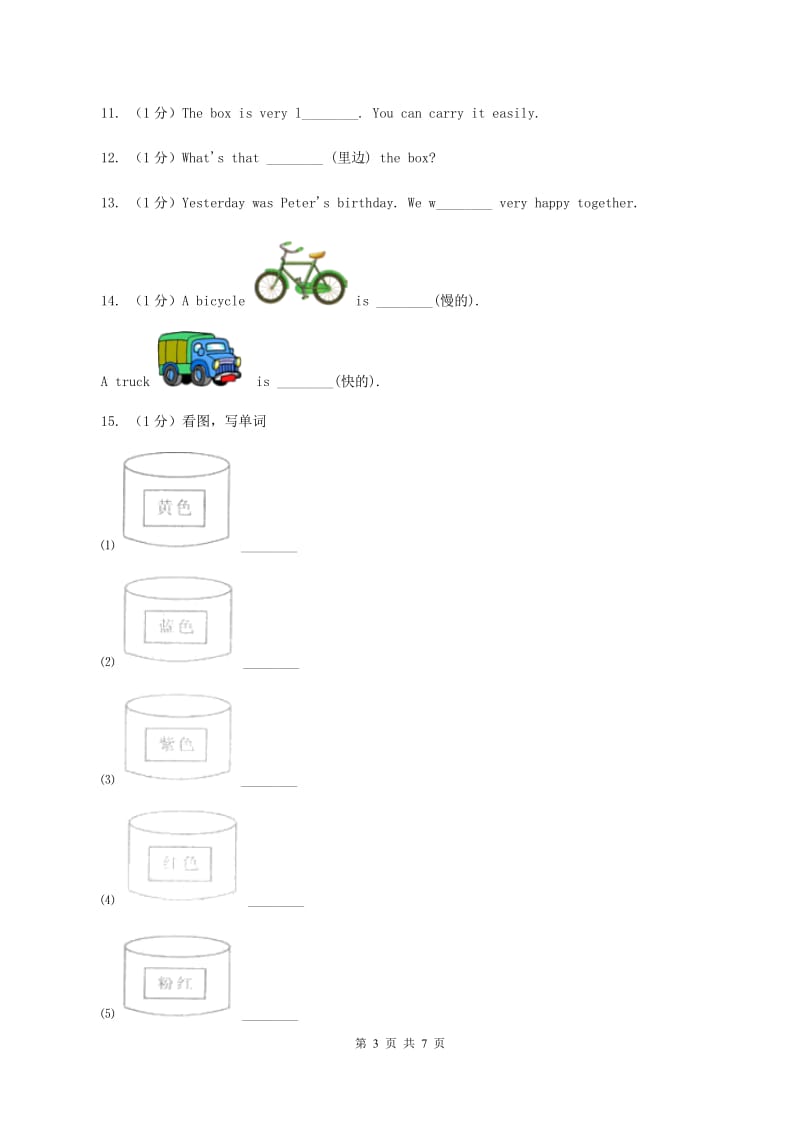 外研版（三起点）2019-2020学年小学英语三年级上册Module 2单元练习C卷_第3页