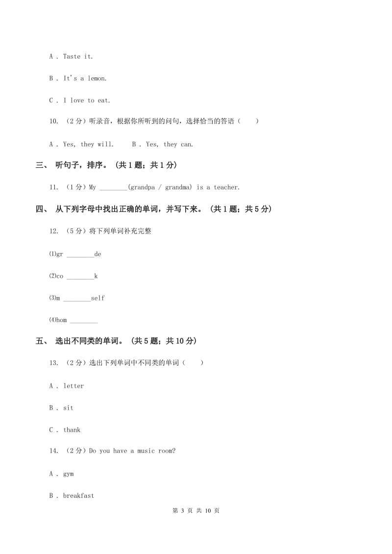 外研版(一起点)小学英语三年级上册Module 8单元测试卷(无听力) C卷_第3页