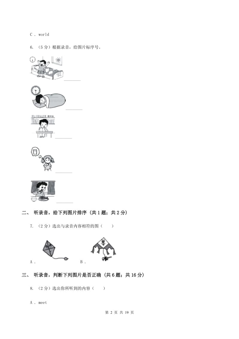 牛津译林版小学英语六年级上册Unit 2单元测试(无听力)A卷_第2页