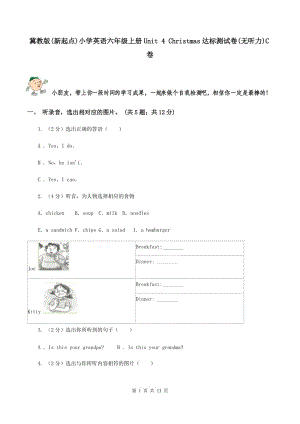 冀教版(新起點(diǎn))小學(xué)英語六年級上冊Unit 4 Christmas達(dá)標(biāo)測試卷(無聽力)C卷