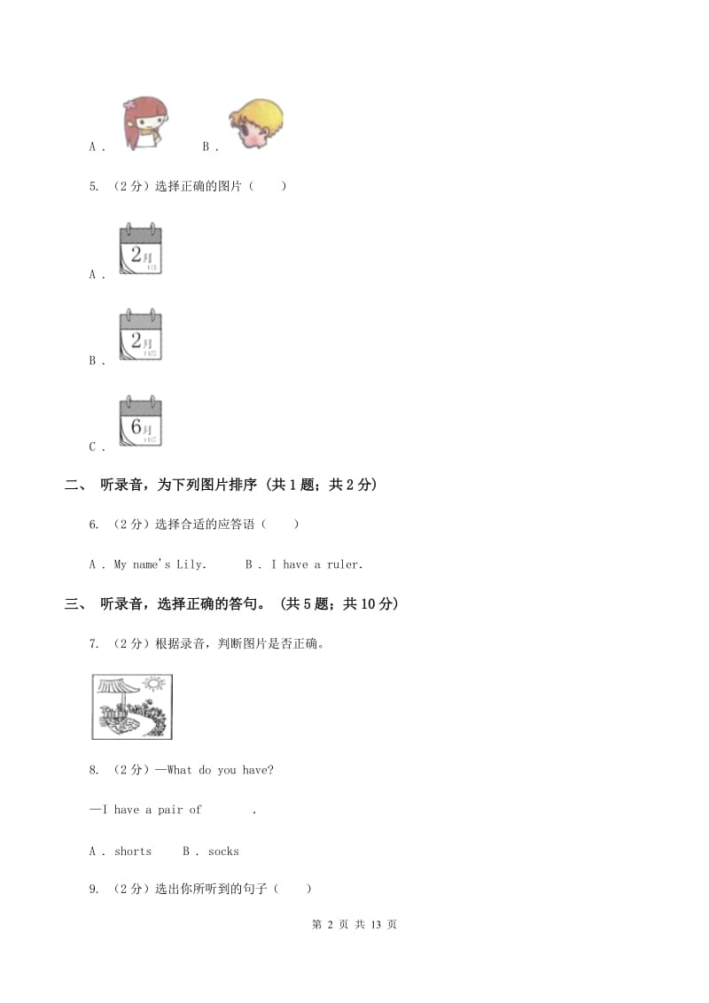 冀教版(新起点)小学英语六年级上册Unit 4 Christmas达标测试卷(无听力)C卷_第2页