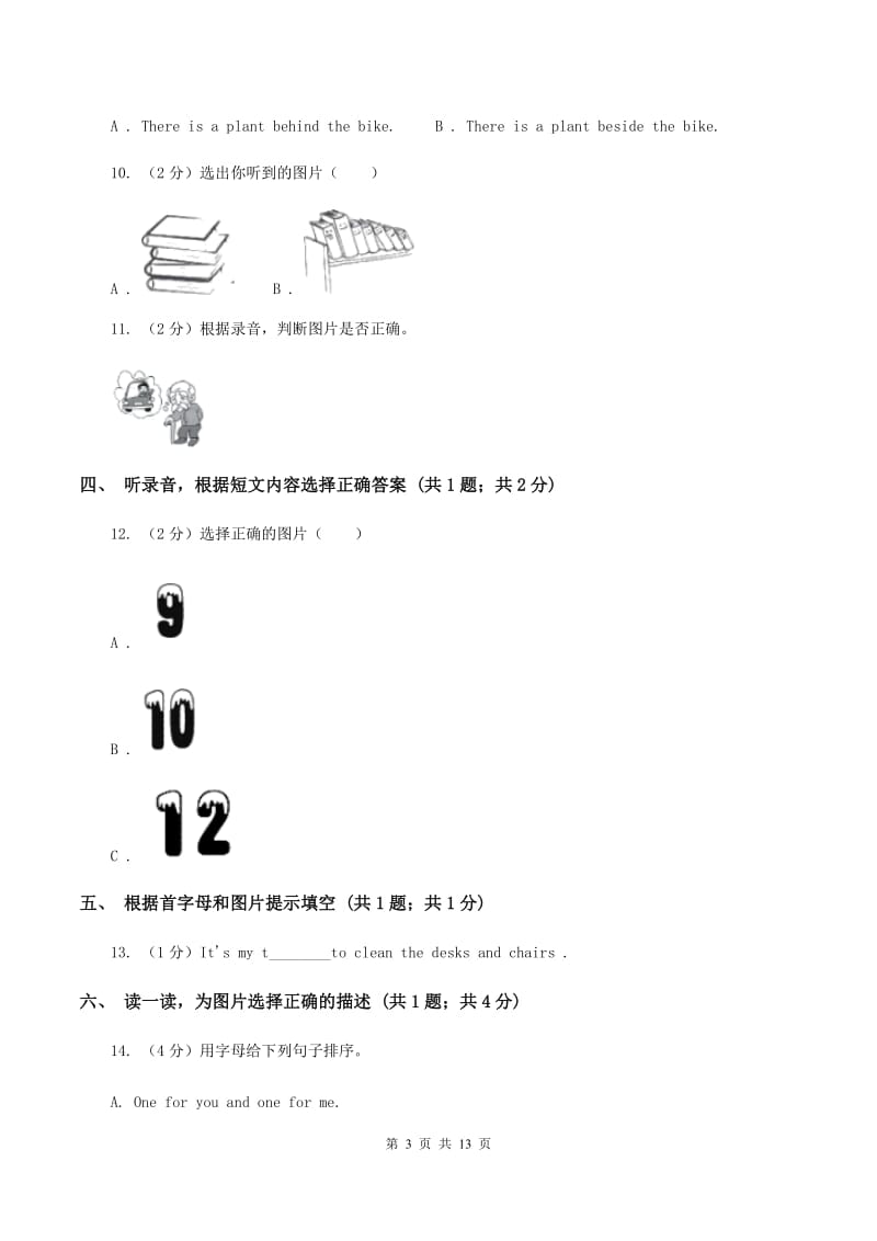 冀教版(新起点)小学英语六年级上册Unit 4 Christmas达标测试卷(无听力)C卷_第3页