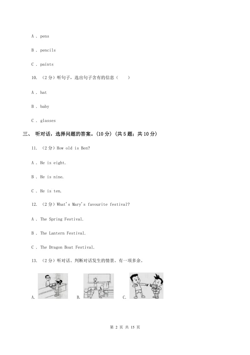 外研版2019-2020学年六年级下学期英语教学质量监测期中测试试卷(无听力)D卷_第2页