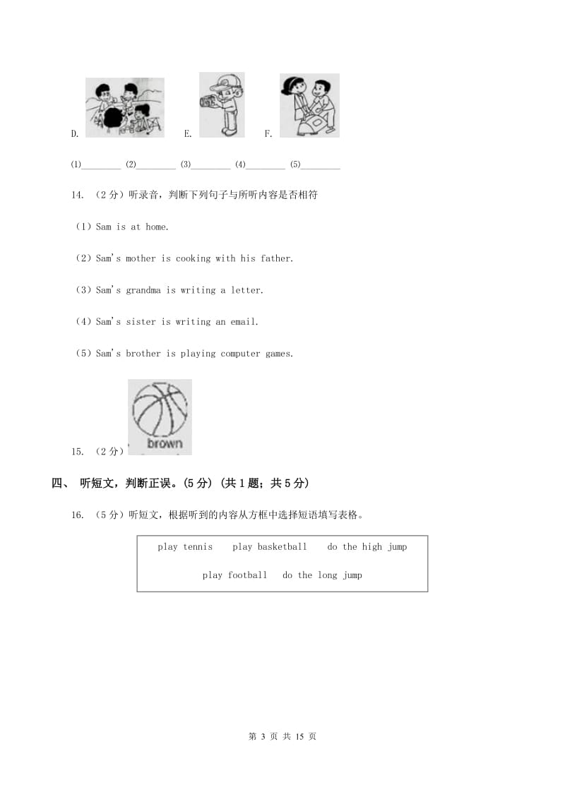 外研版2019-2020学年六年级下学期英语教学质量监测期中测试试卷(无听力)D卷_第3页