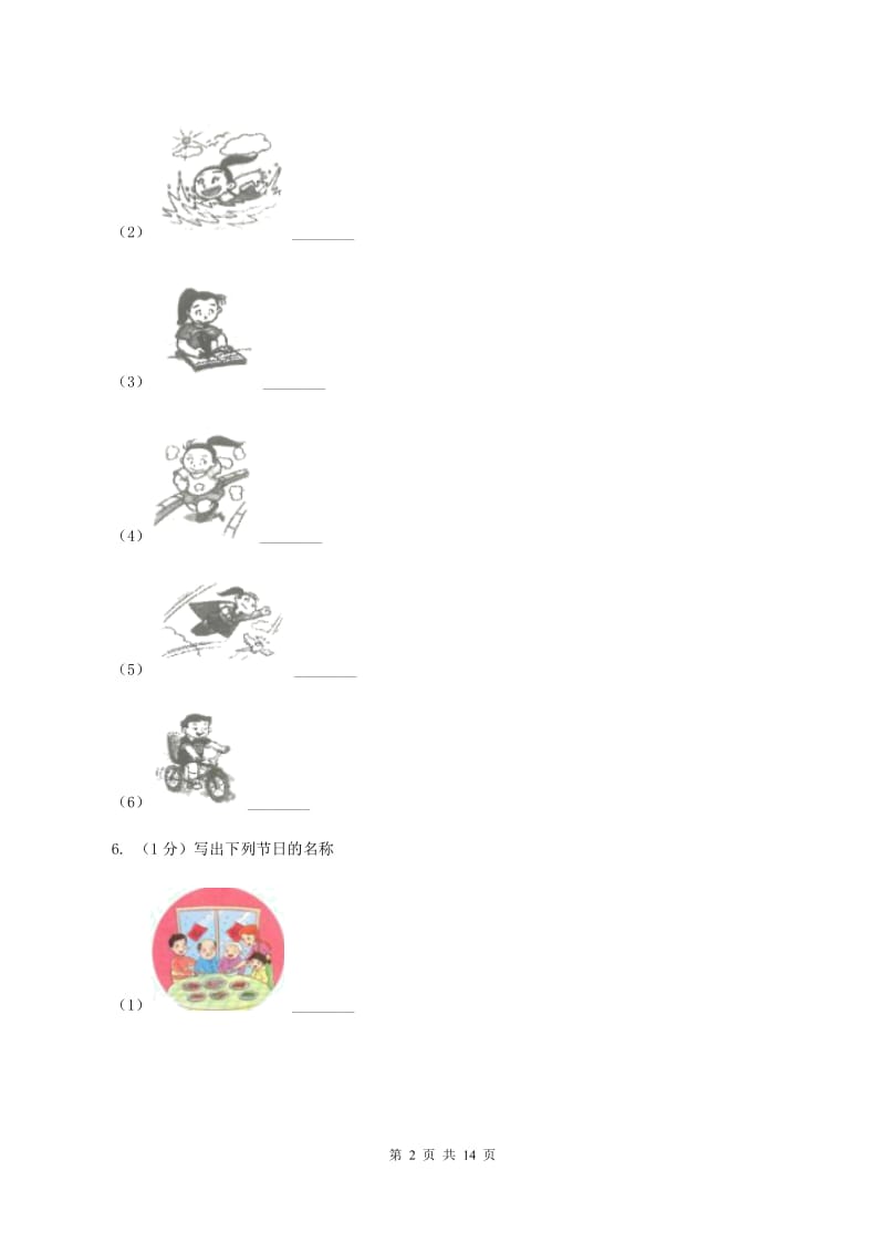 人教版(新起点)2019-2020学年三年级上学期英语期中考试试卷A卷_第2页