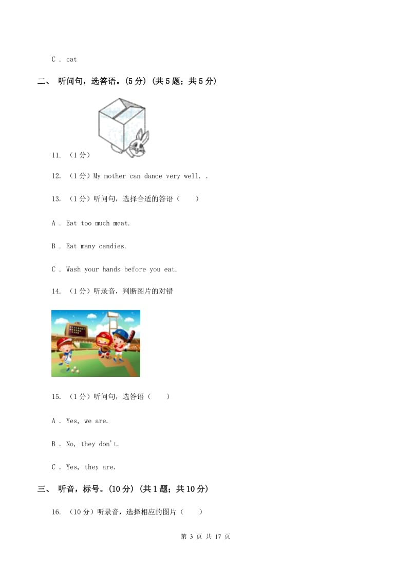 外研版2019-2020学年六年级上学期英语第一次月考试卷(不含听力)A卷_第3页