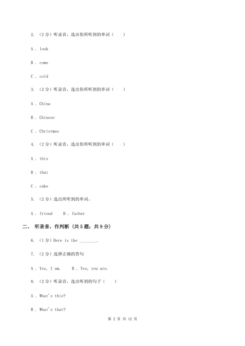 牛津上海版（试用本）2019-2020学年小学英语一年级上册Test for Module 3 Unit 3同步测试A卷_第2页