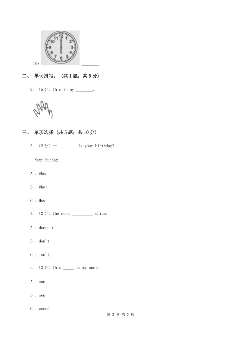 闽教版（三年级起点）小学英语六年级上册Unit 1 Part A同步练习1D卷_第2页