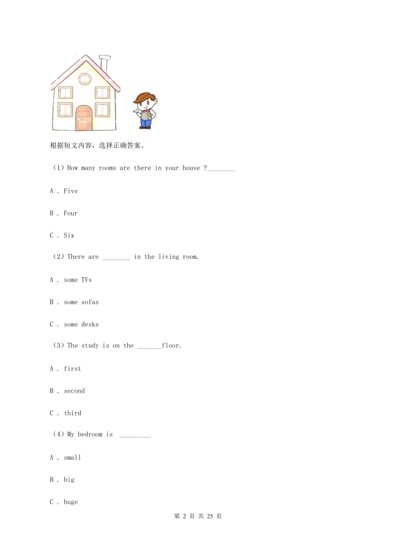 牛津上海版（深圳用）英语三年级上册Module 2 My family, my friends and me unit 4 My friends 同步测试（一）C卷_第2页