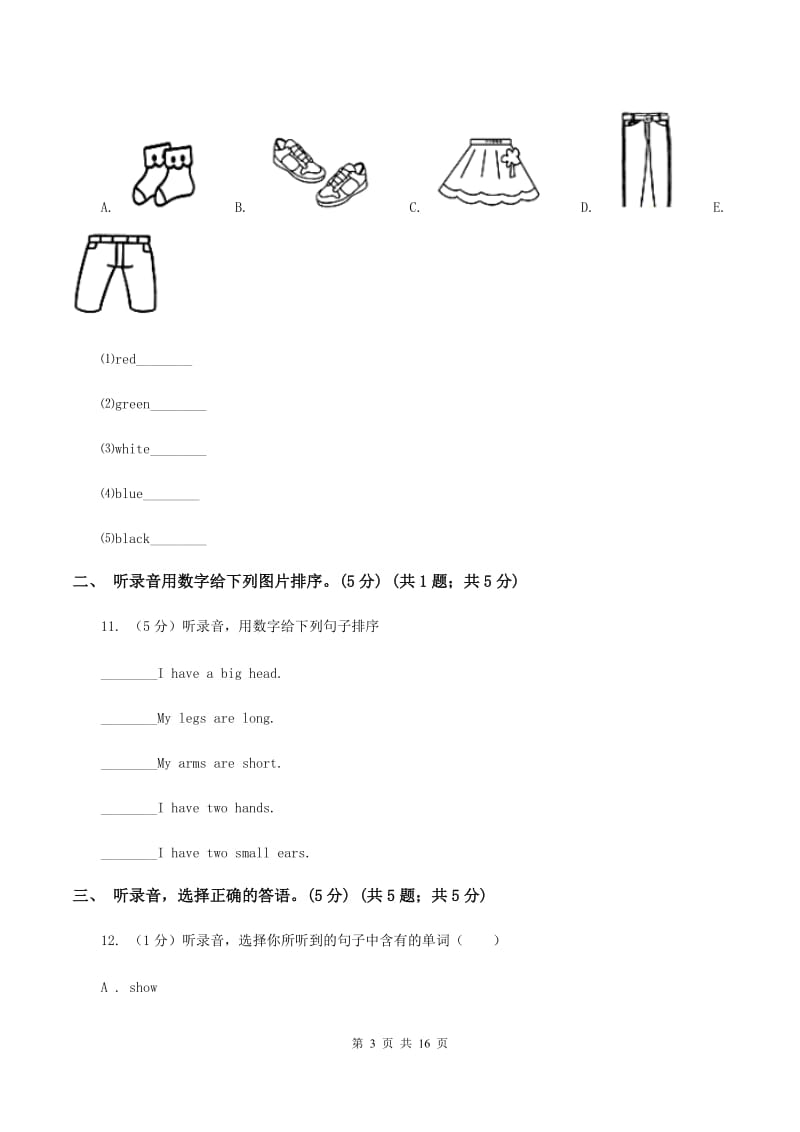 人教版(PEP)2019-2020学年六年级下学期英语期中考试试卷(不含听力)D卷_第3页