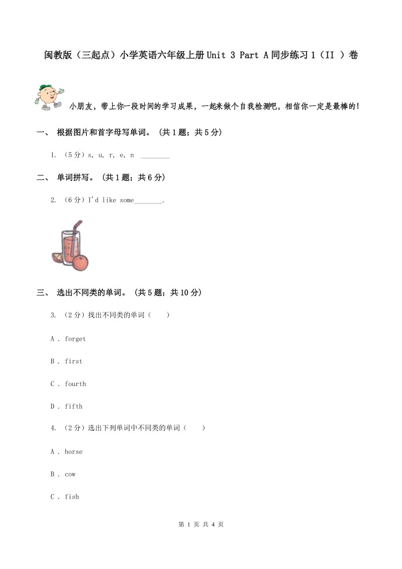 闽教版（三起点）小学英语六年级上册Unit 3 Part A同步练习1（II ）卷_第1页