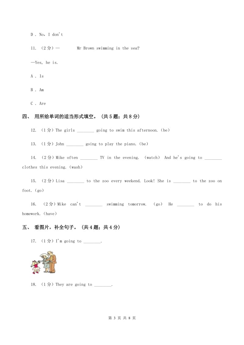 六年级上册Unit 3 My weekend plan Part C同步训练A卷_第3页