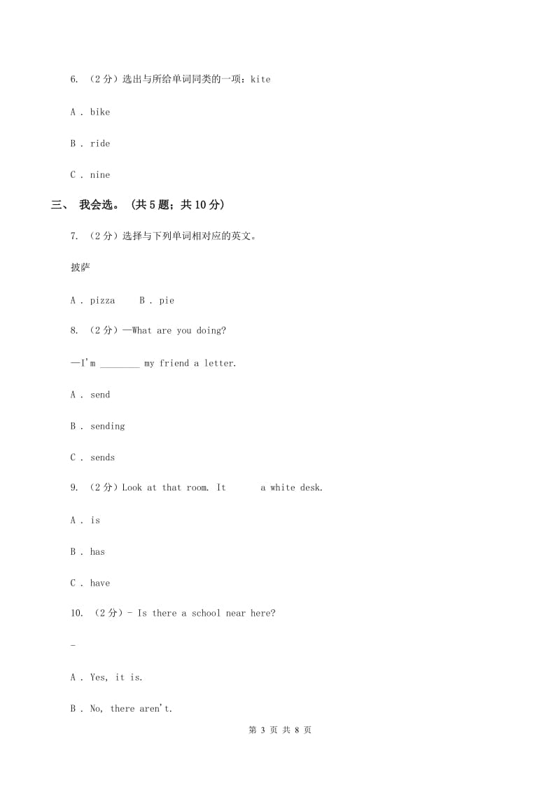 冀教版（三年级起点）小学英语四年级上册Unit 1 lesson 1 Skirt and Trousers 同步练习D卷_第3页