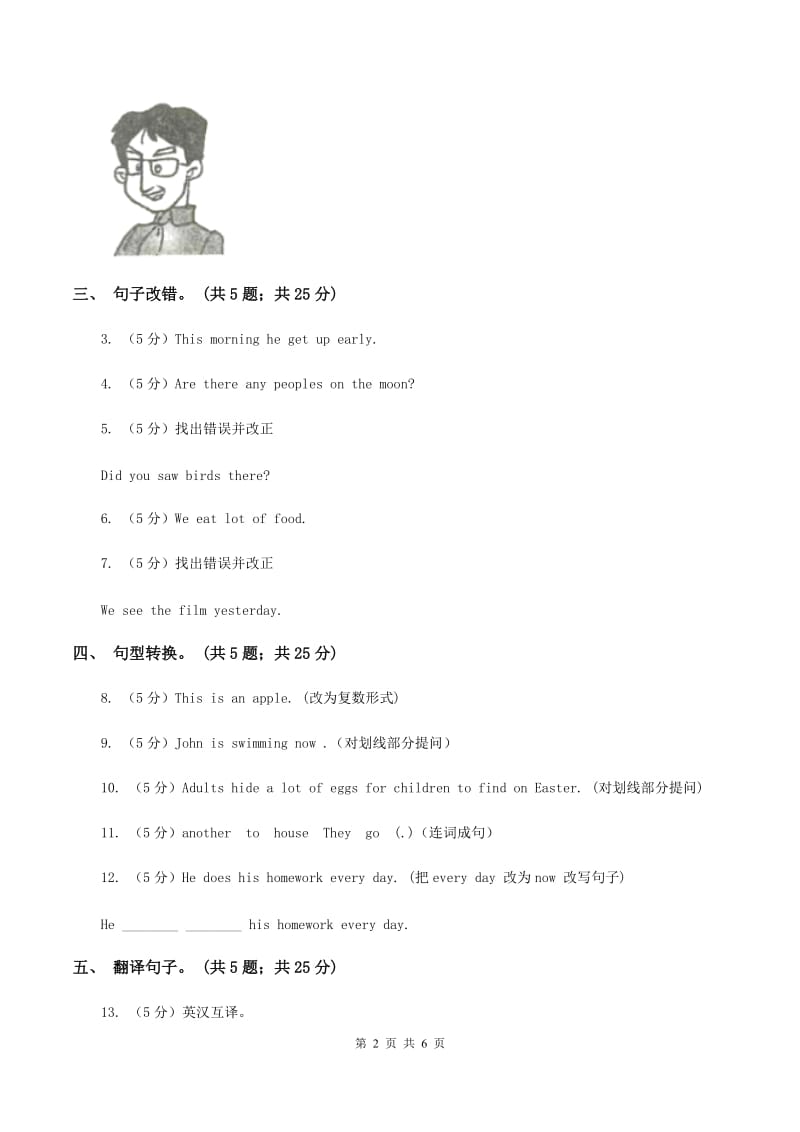 闽教版（三年级起点）小学英语六年级上册Unit 7 Part B同步练习3B卷_第2页