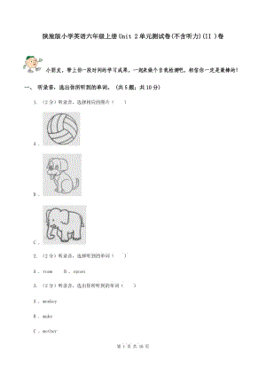 陕旅版小学英语六年级上册Unit 2单元测试卷(不含听力)(II )卷