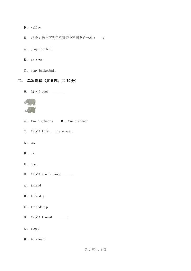 闽教版（三起点）小学英语五年级上册Unit 1 Part A 同步练习2A卷_第2页