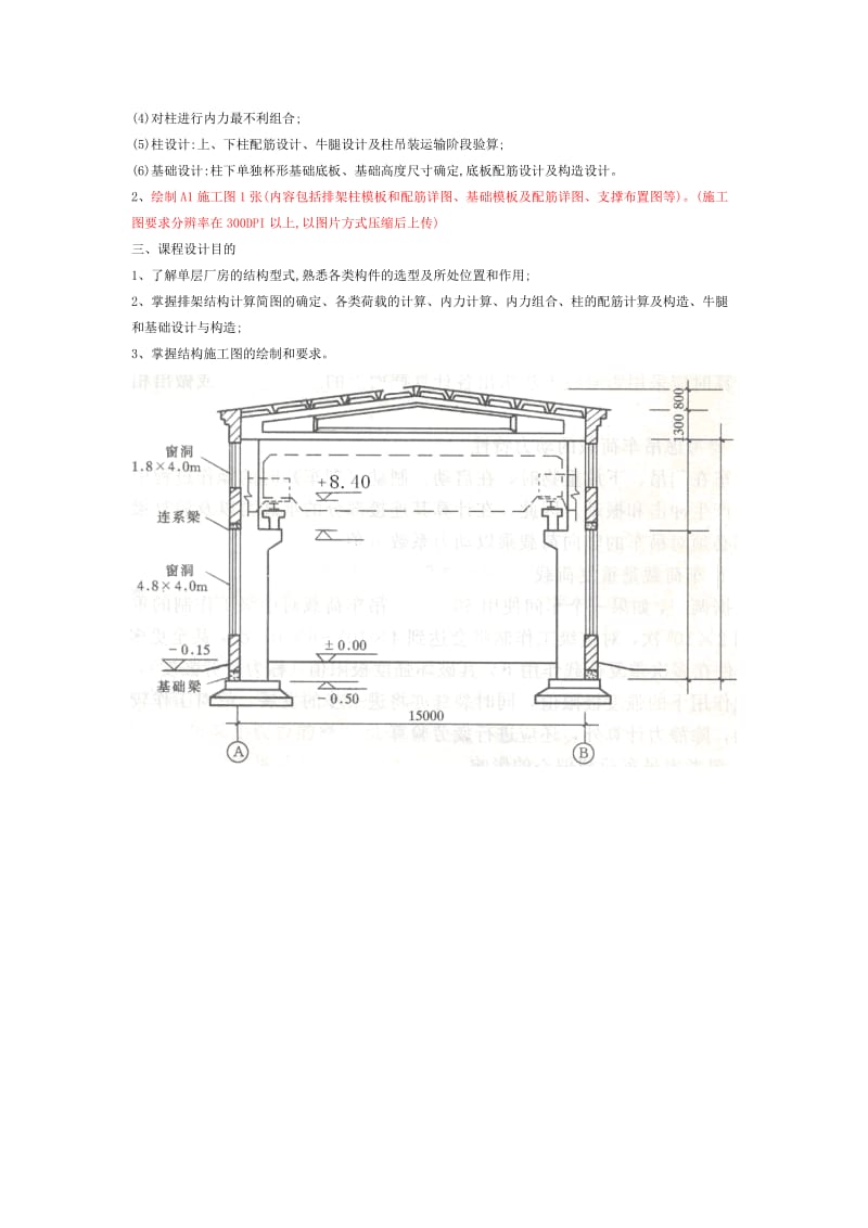 考试设计题目_第3页