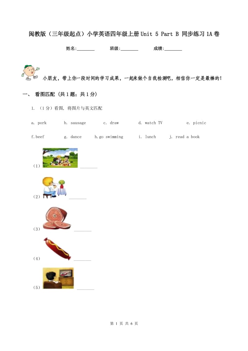 闽教版（三年级起点）小学英语四年级上册Unit 5 Part B 同步练习1A卷_第1页