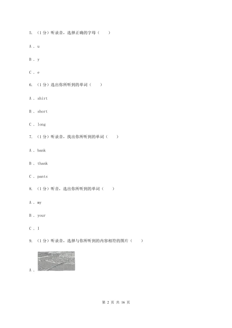 牛津上海版2019-2020学年六年级上学期英语第一次月考试卷(不含听力)(I)卷_第2页